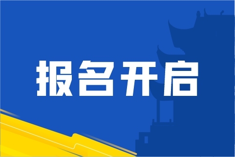 戰(zhàn)馬2025湘江半程馬拉松賽報名開啟！