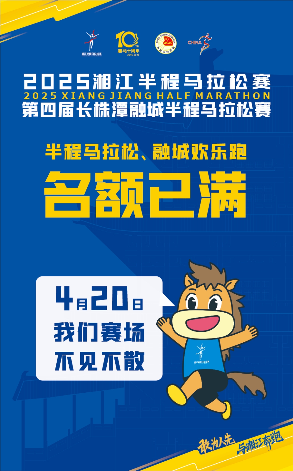 滿了！滿了！